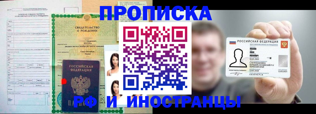 найти адрес прописки в Белоозёрском
