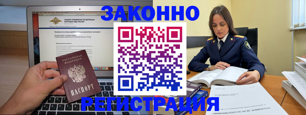 прописка гарантия в Белоозёрском