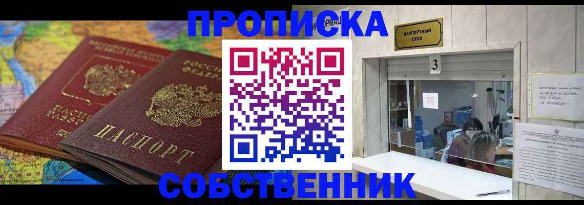 временная регистрация госуслуги в Белоозёрском