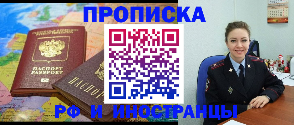 миграционный учет в Белоозёрском