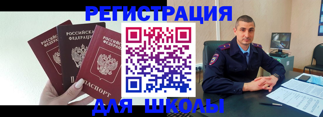 где прописаться в Белоозёрском