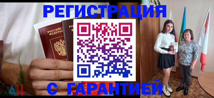 прописка для кредита в Белоозёрском